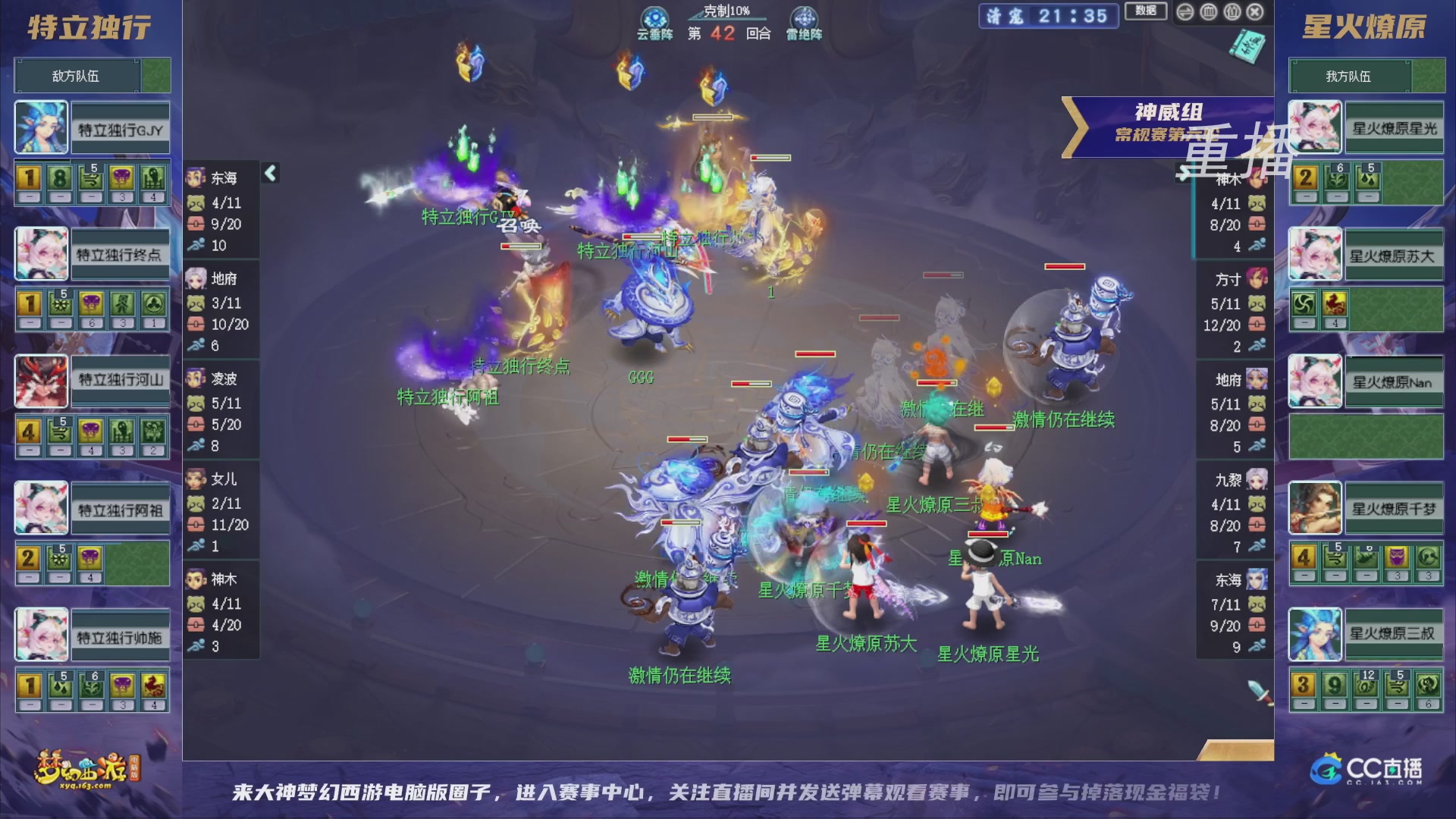 【重播】群雄逐鹿超级联赛S6-常规赛