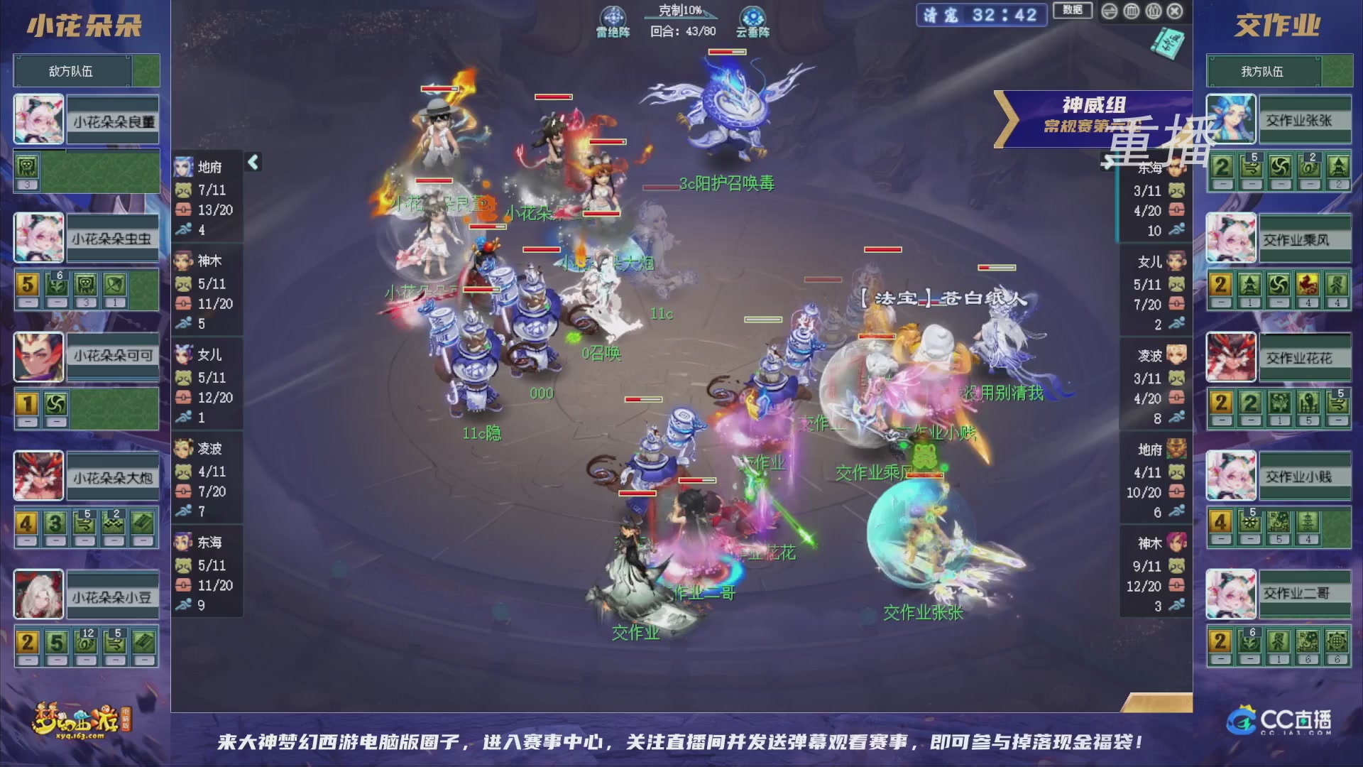 【重播】群雄逐鹿超级联赛S6-常规赛