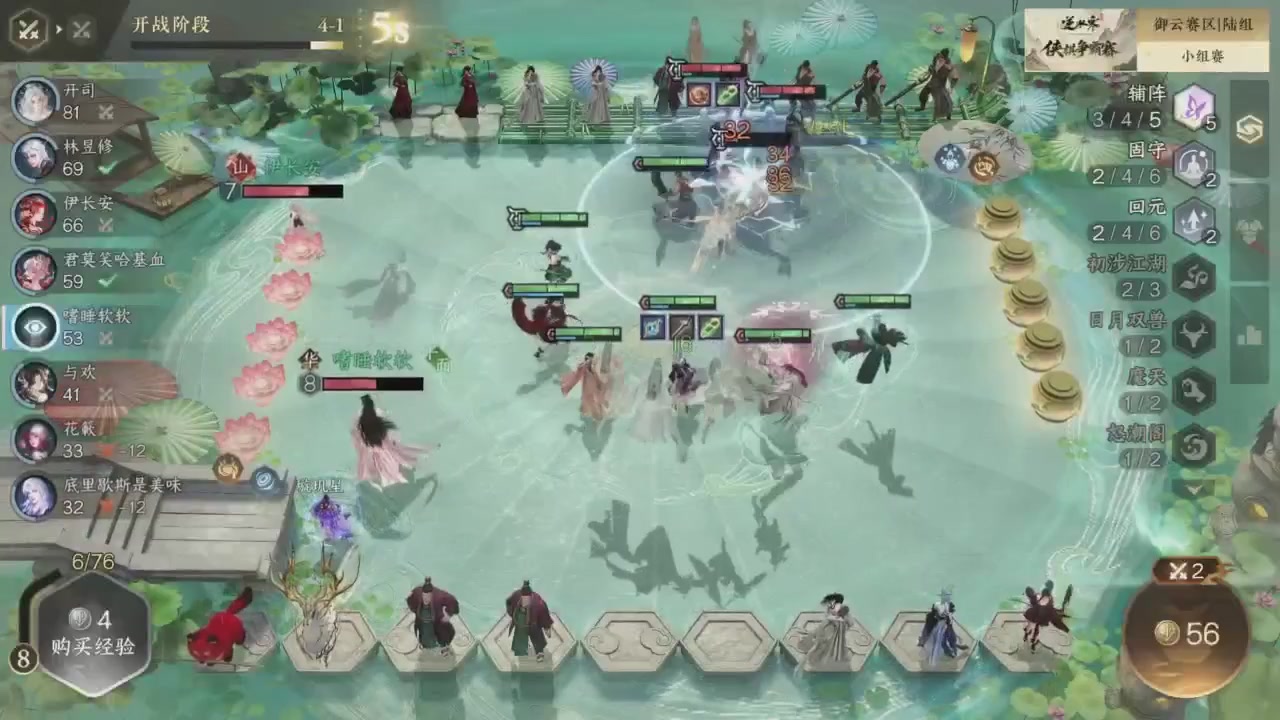 【重播】逆水寒侠棋争霸赛S2