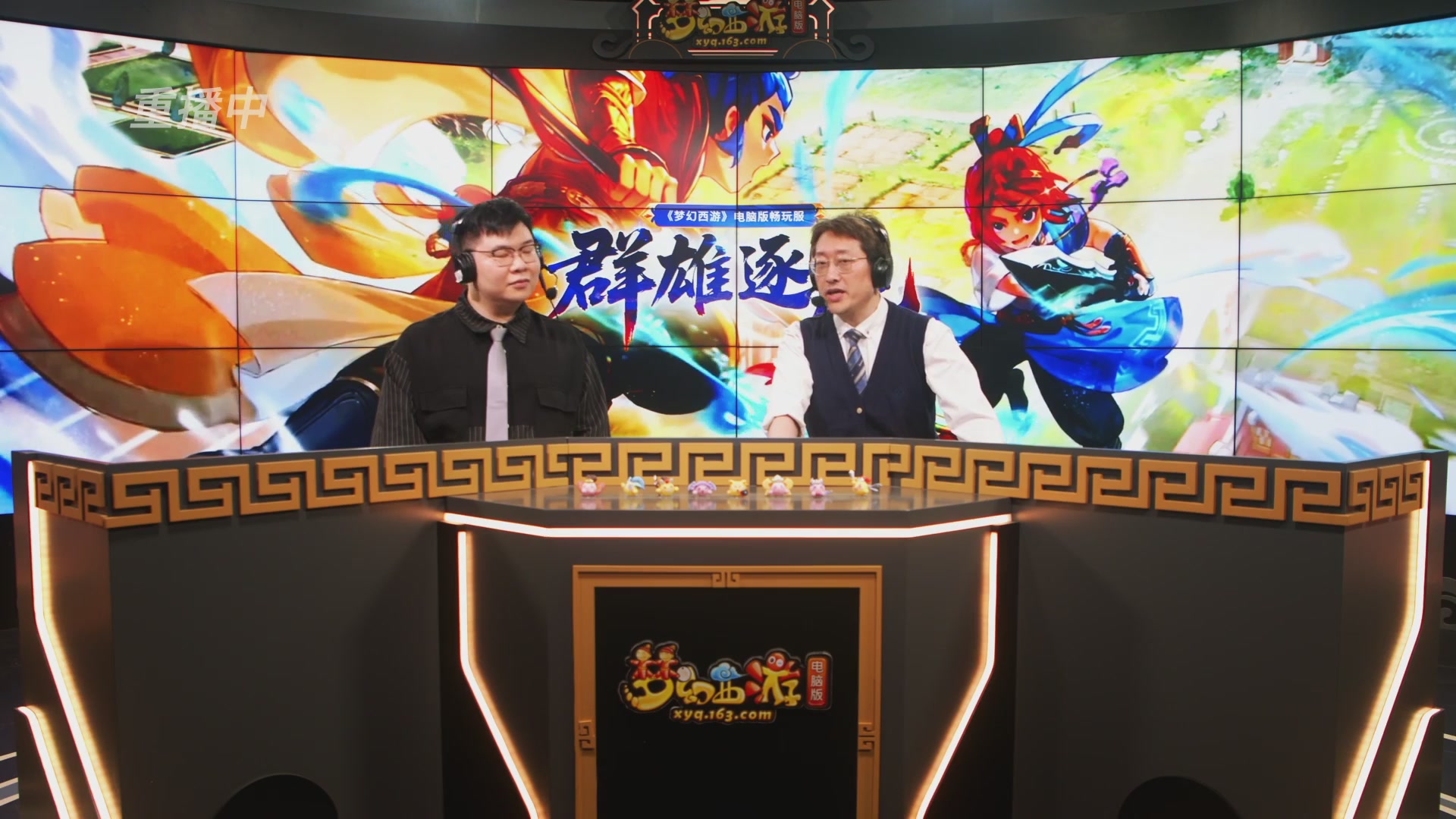 【重播】畅玩服群雄逐鹿X9精英争霸赛-第三赛季决赛