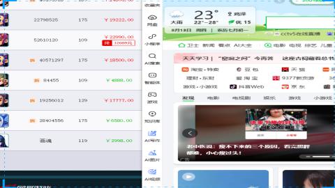 帮推广展示