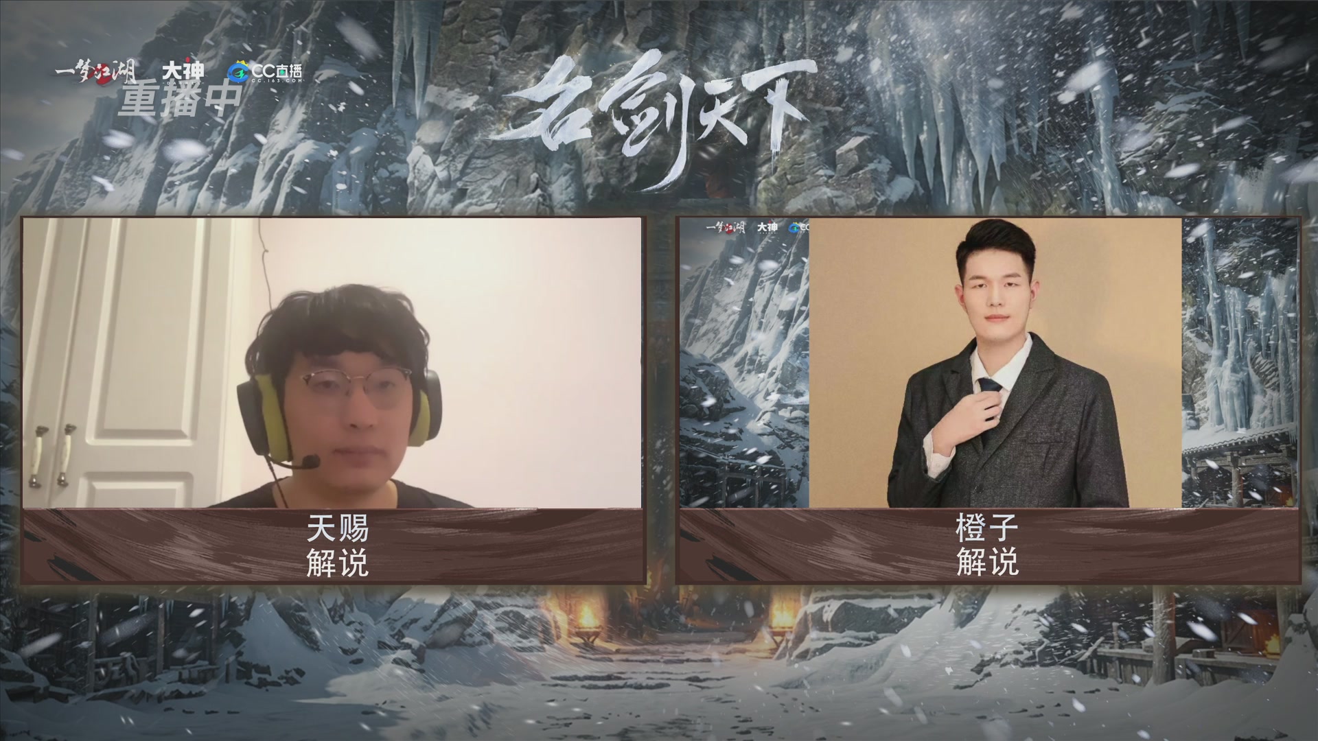【重播】一梦江湖 第十九届名剑天下