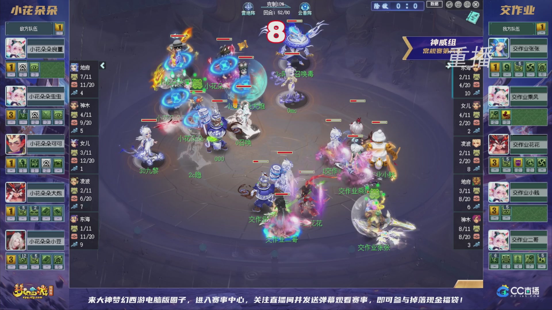 【重播】群雄逐鹿超级联赛S6-常规赛