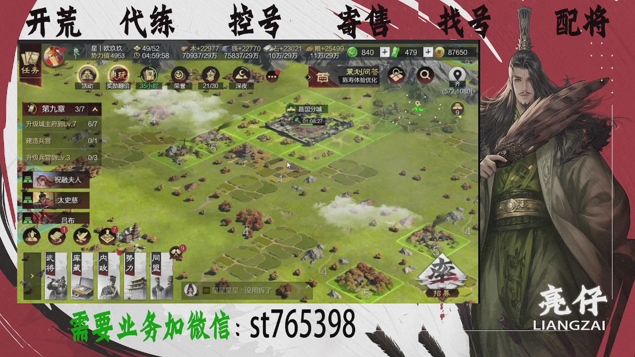 接开荒，控号，寄售，找号