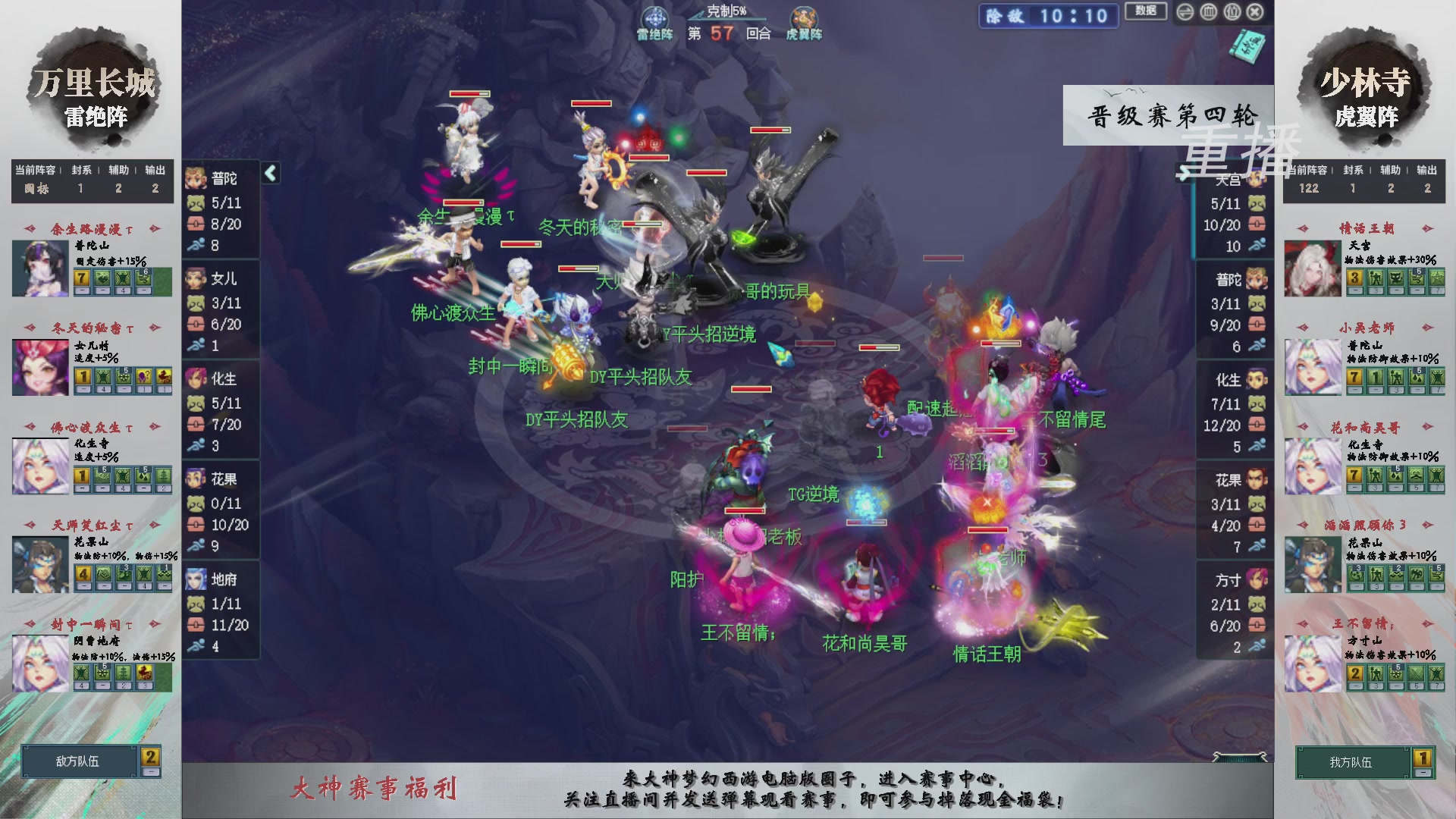 【重播】第241届武神坛-晋级赛