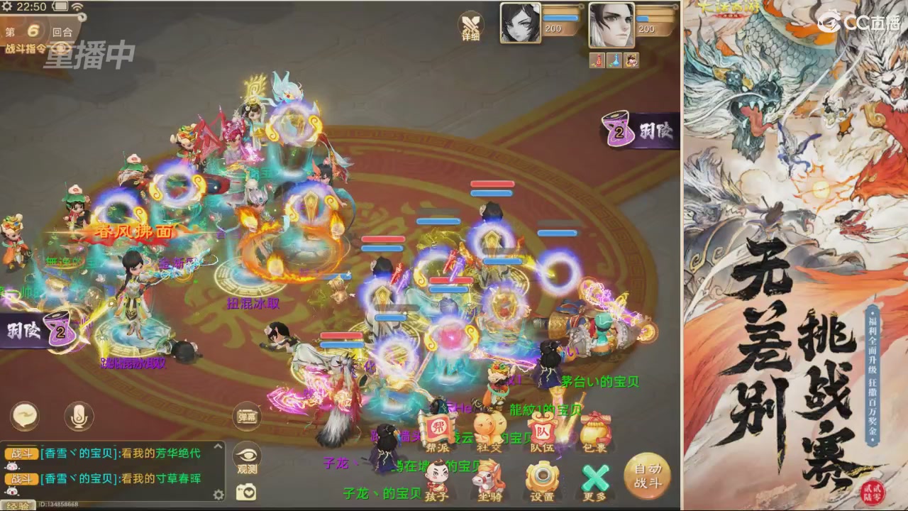 【重播】第十届无差别挑战赛直播