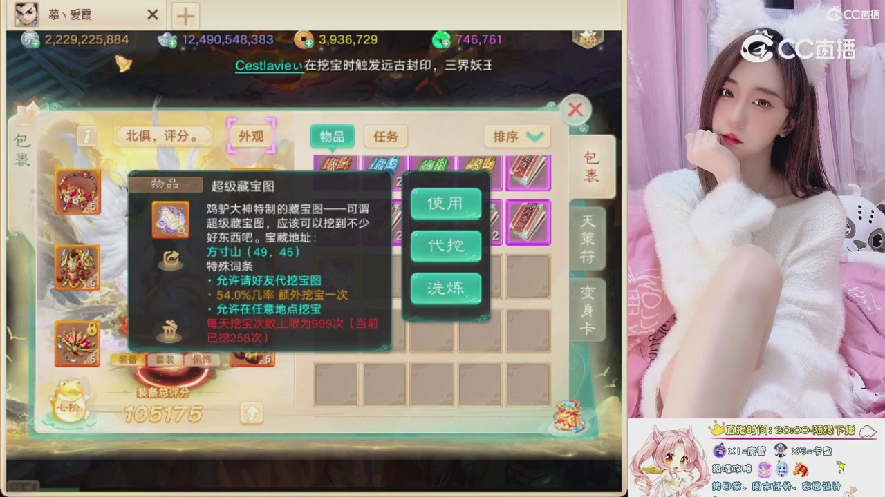 999超级藏宝图开挖！！！