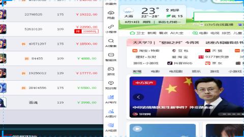 帮推广展示