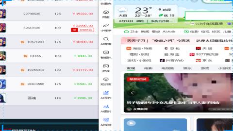 帮推广展示