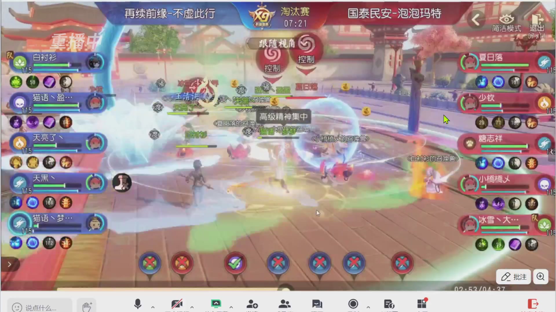 【重播】第三十八届群雄逐鹿跨服精英赛