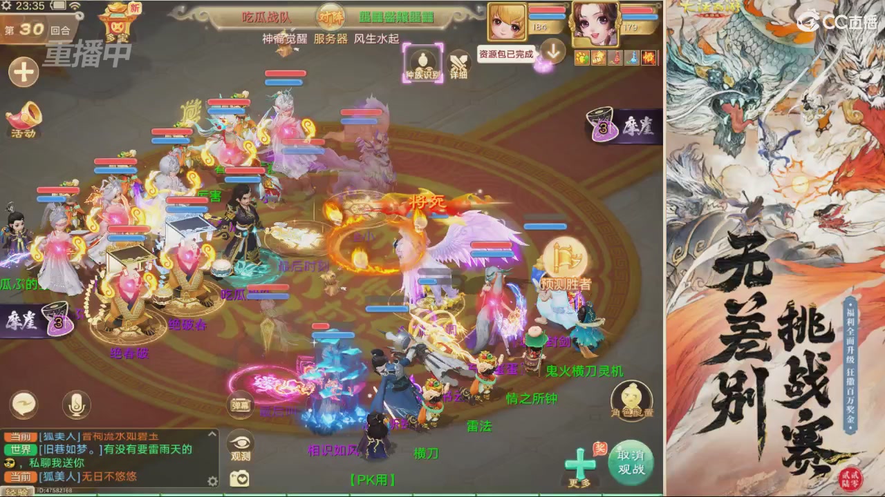 【重播】第十届无差别挑战赛直播