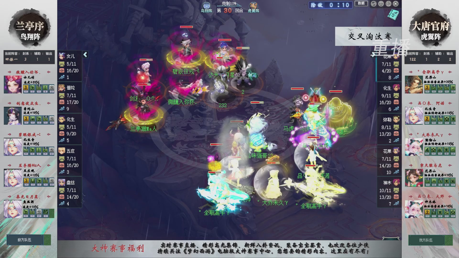 【重播】第241届武神坛-晋级赛