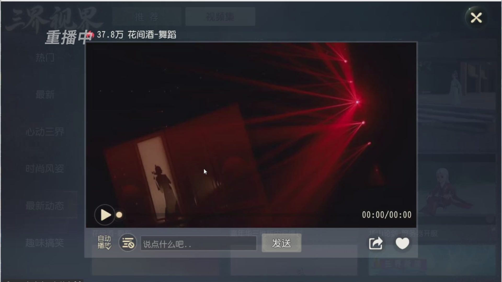 【重播】第三十八届群雄逐鹿跨服精英赛