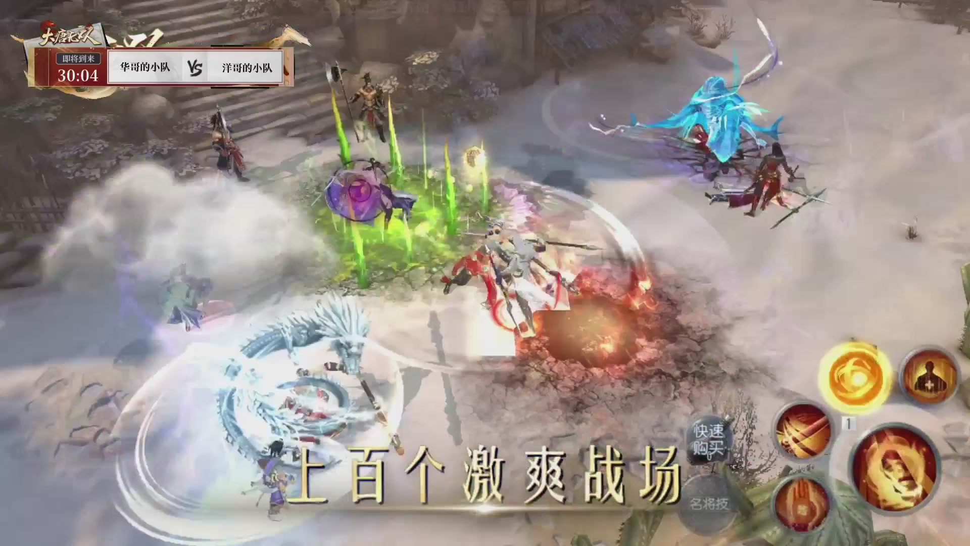 【重播】《大唐无双手游》2025天下英雄汇