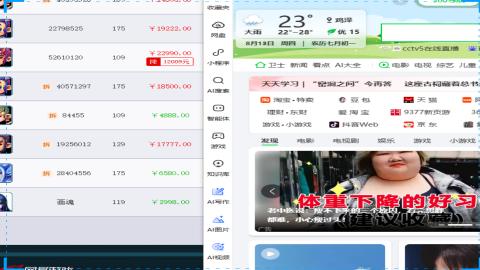 帮推广展示
