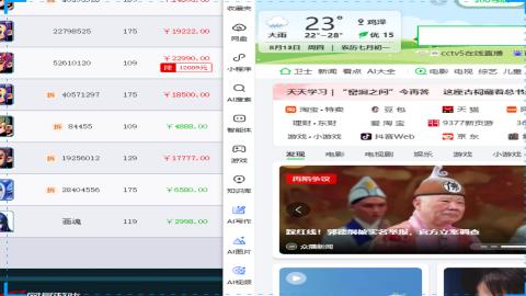 帮推广展示