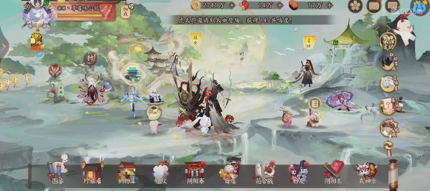 绝版晴明扇投放点