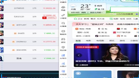 帮推广展示