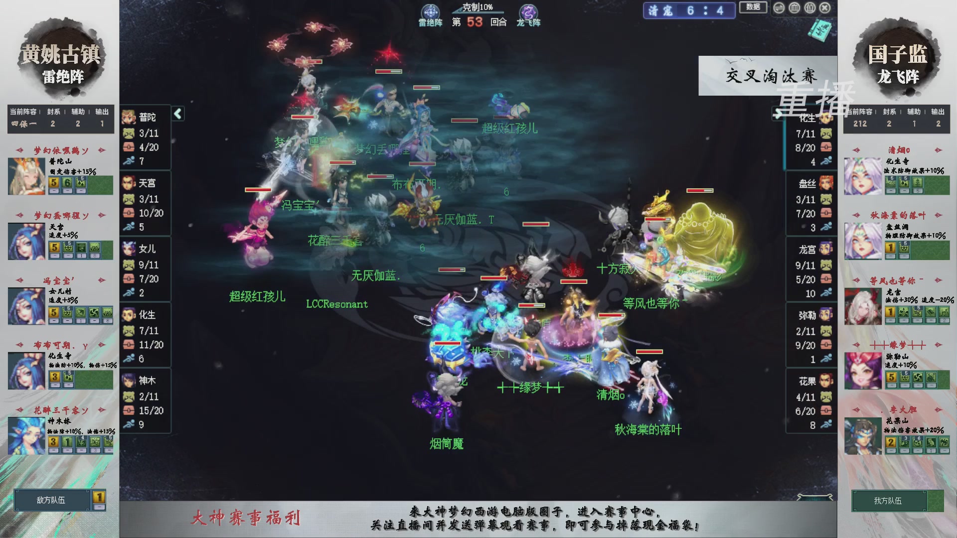 【重播】第241届武神坛-晋级赛