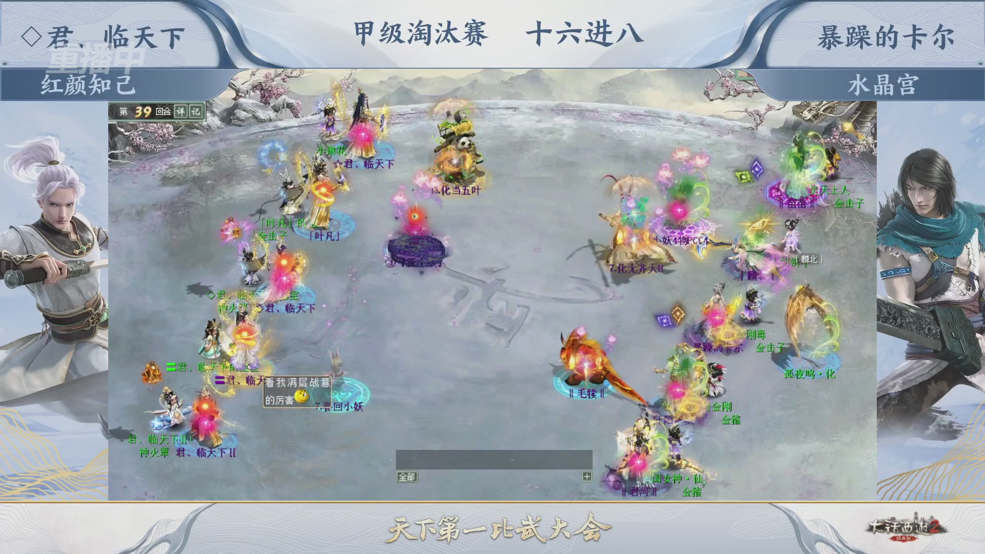 【重播】《大话西游2经典版》天下第一比武大会 第155届