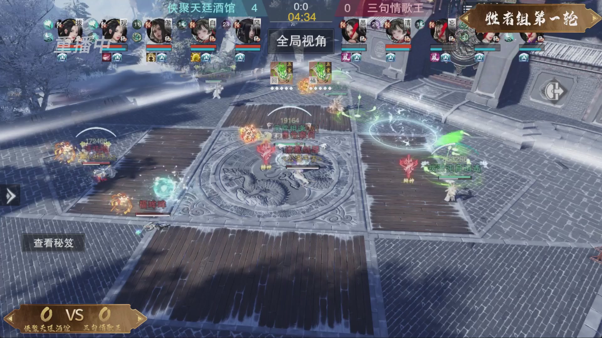 【重播】一梦江湖 第十九届名剑天下