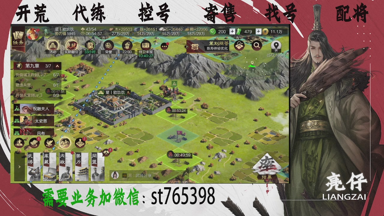 接开荒，控号，寄售，找号