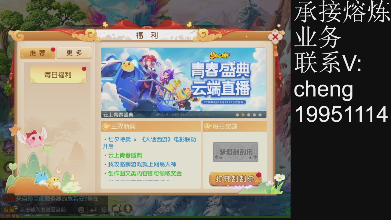 接熔练