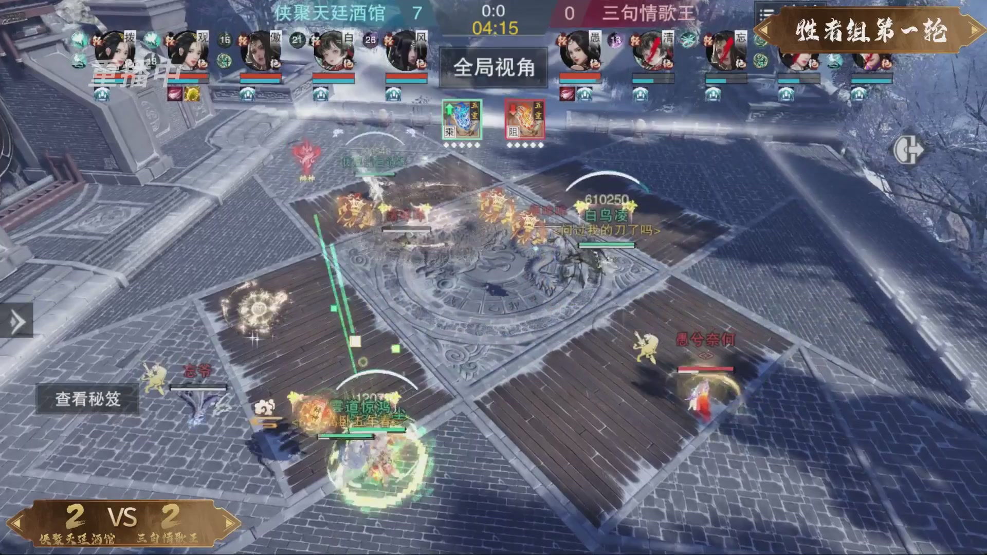 【重播】一梦江湖 第十九届名剑天下