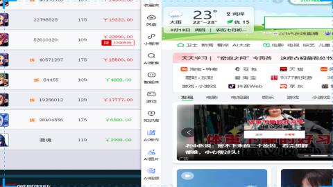 帮推广展示