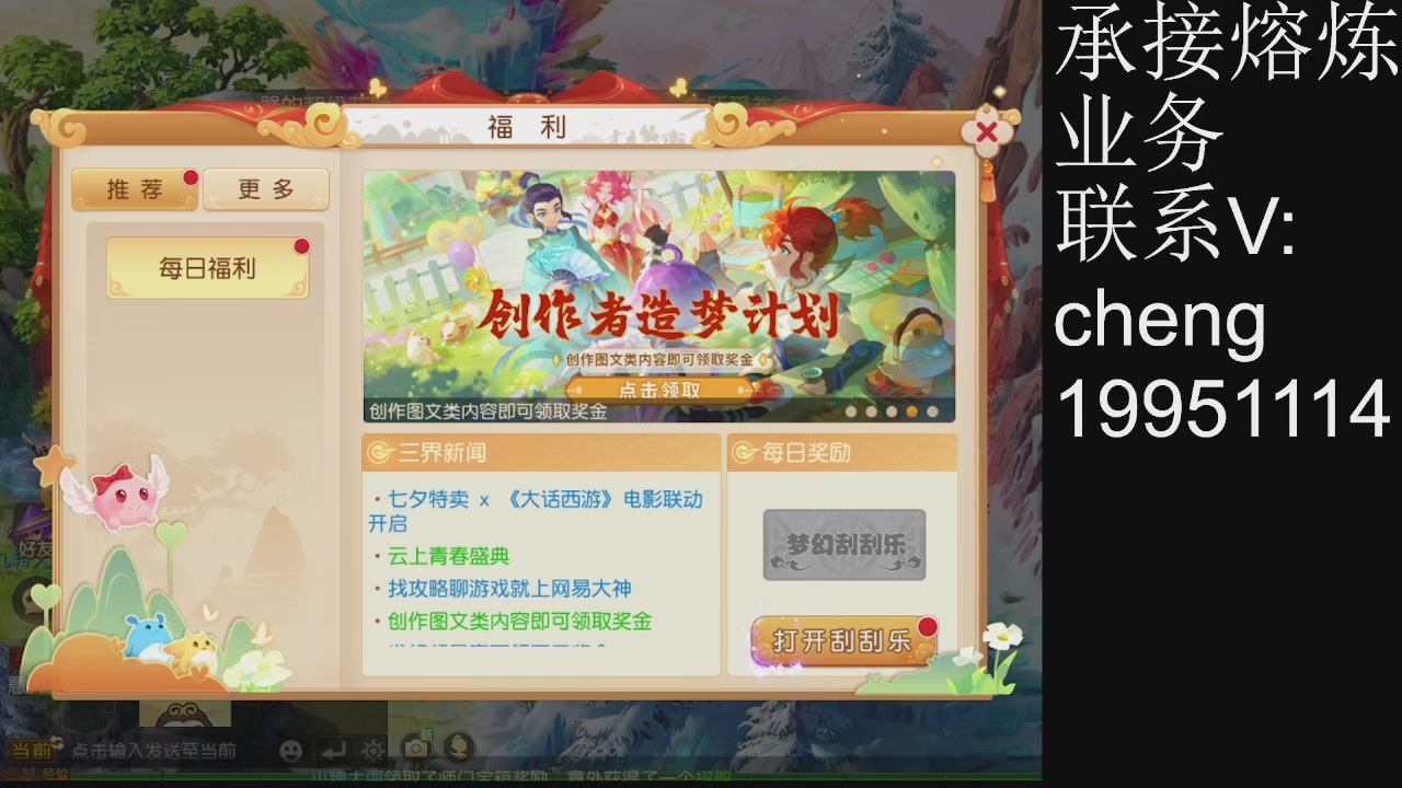 接熔练