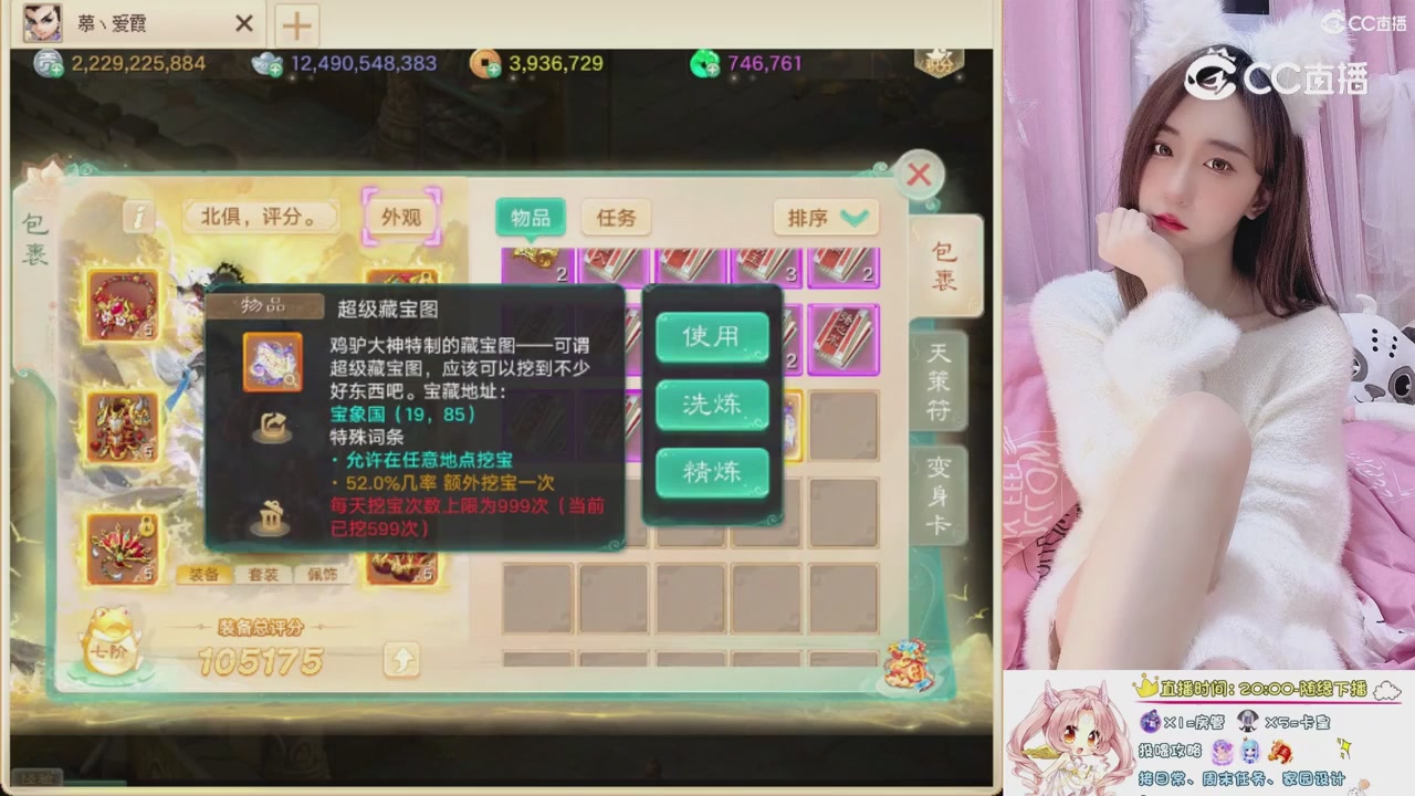 999超级藏宝图开挖！！！