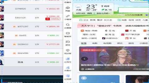 帮推广展示