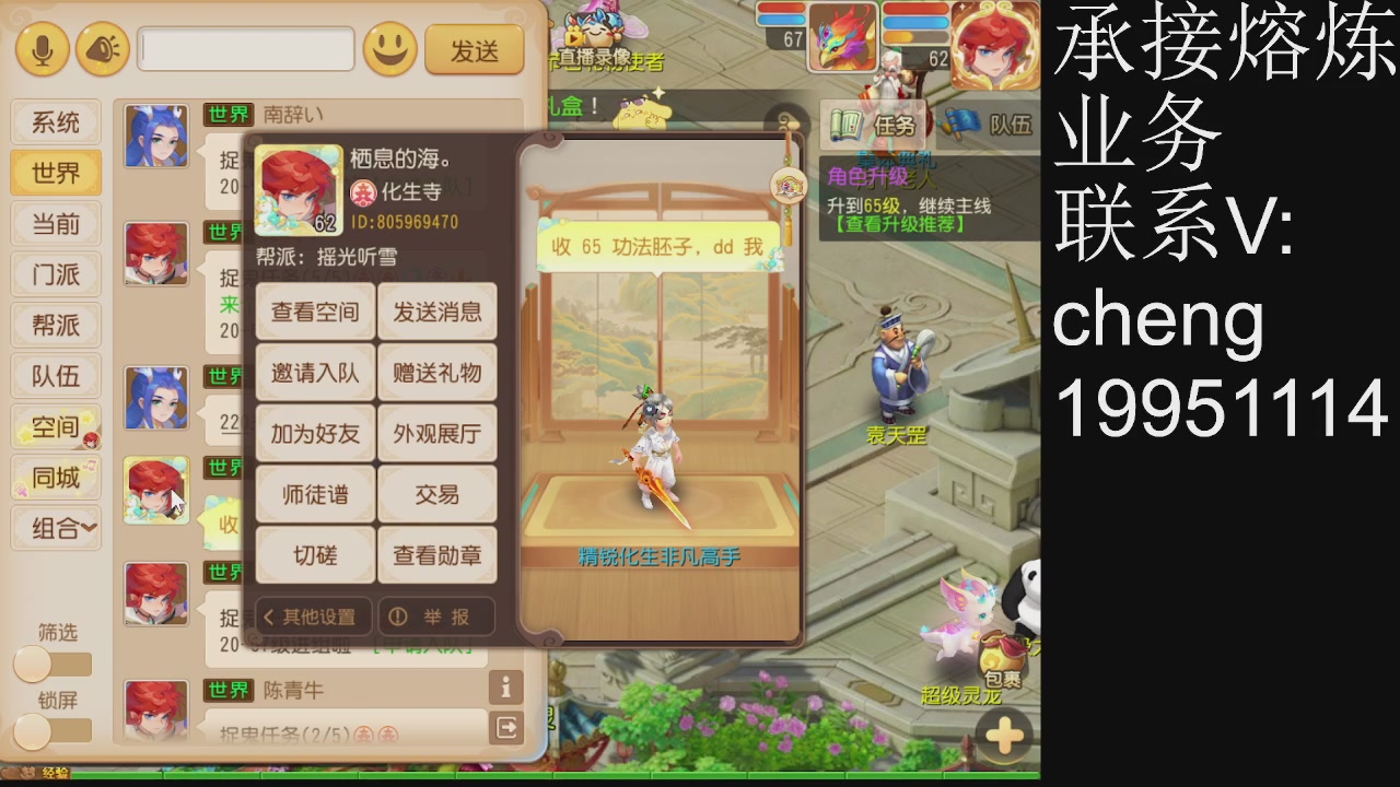 接熔练