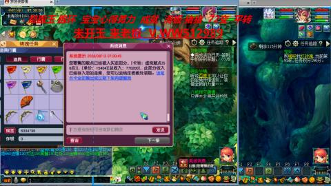 万里长城小姐姐在线接跑环 跑玉 积分