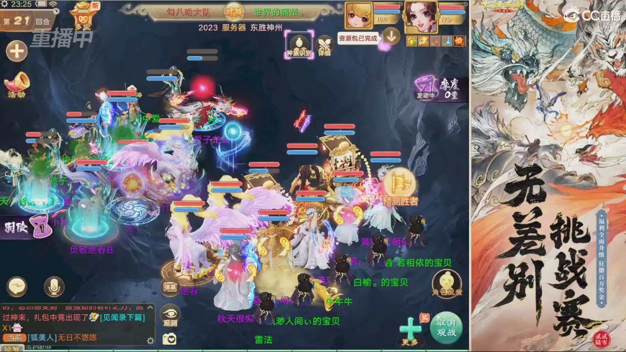 【重播】第十届无差别挑战赛直播