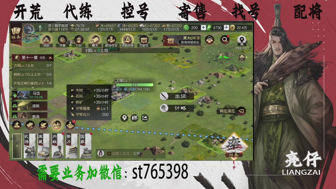接开荒，控号，寄售，找号
