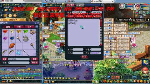 万里长城小姐姐在线接跑环 跑玉 积分