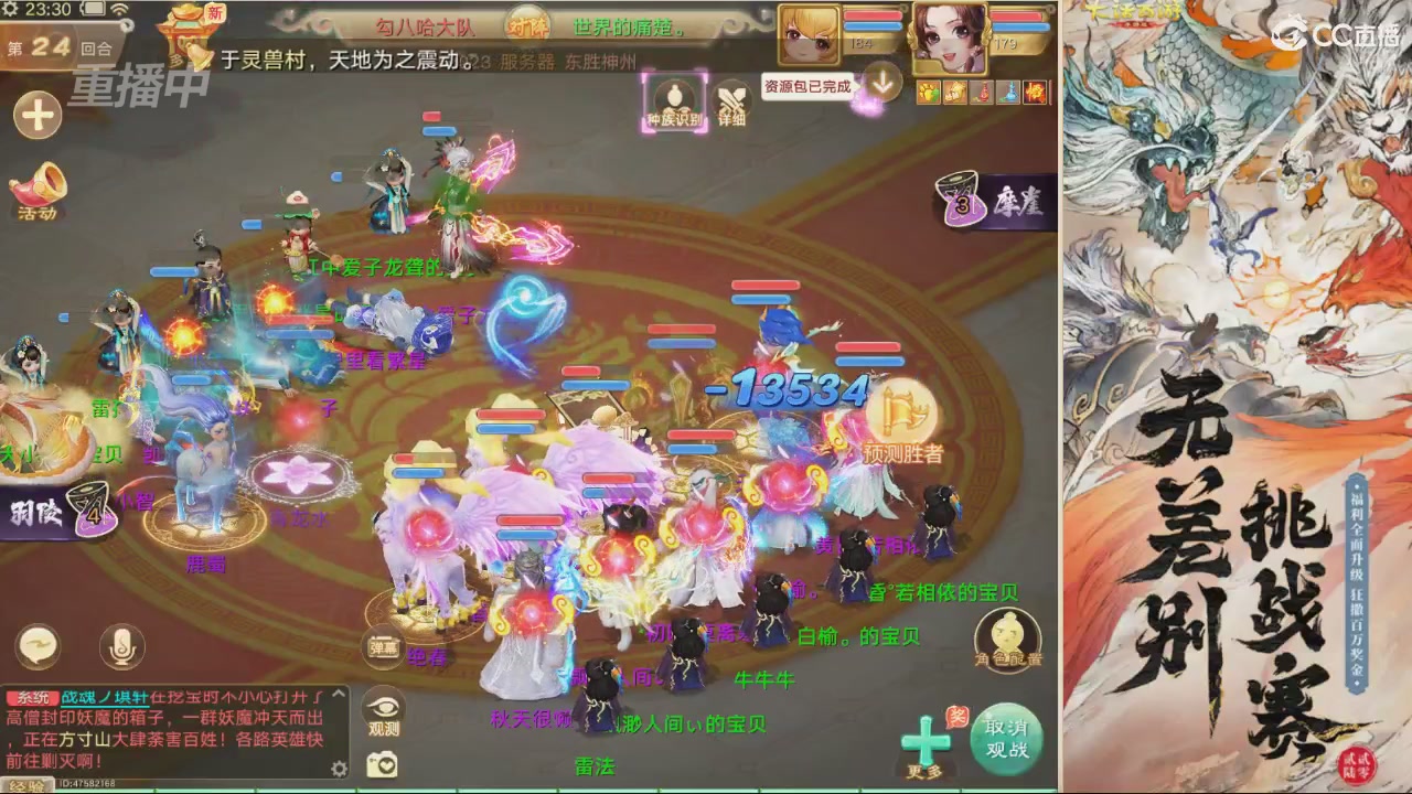【重播】第十届无差别挑战赛直播