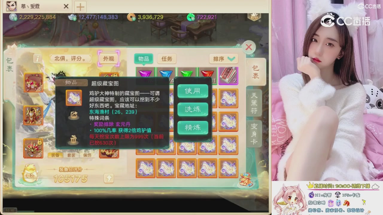 999超级藏宝图开挖！！！