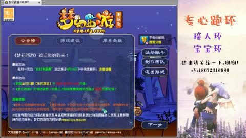 接跑玉 跑环  人环宝宝环