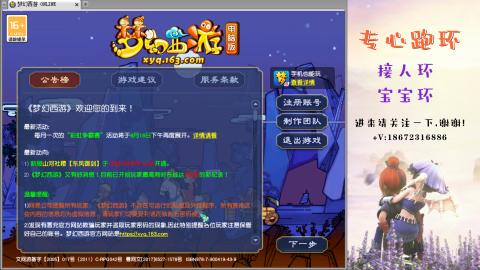 接跑玉 跑环  人环宝宝环