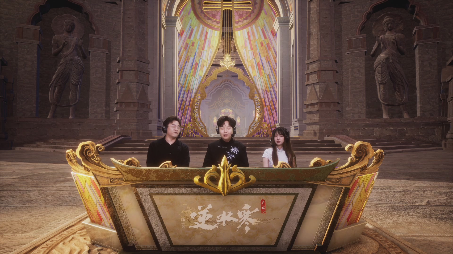【重播】《逆水寒》手游  万仞争锋