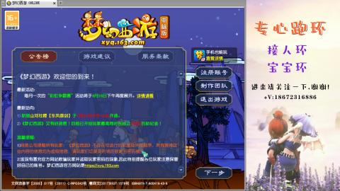 接跑玉 跑环  人环宝宝环