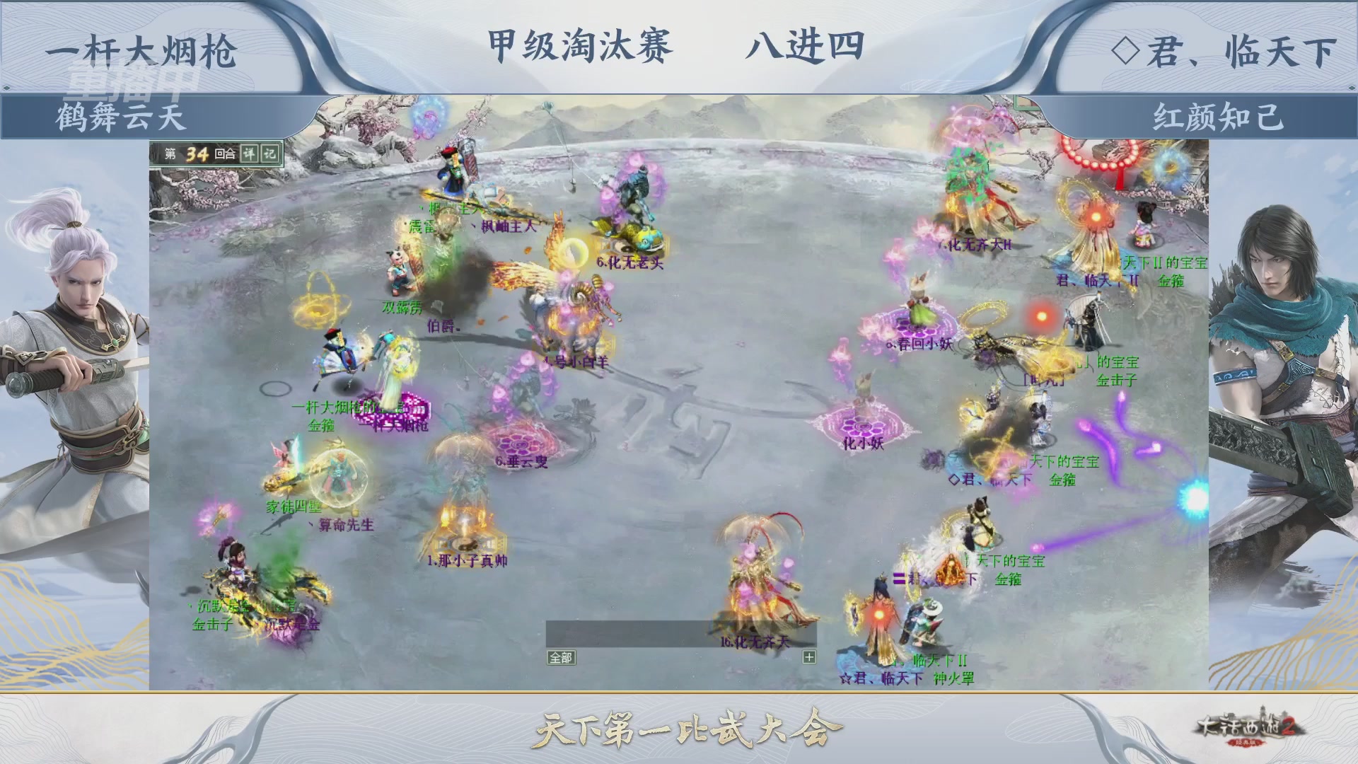 【重播】《大话西游2经典版》天下第一比武大会 第155届