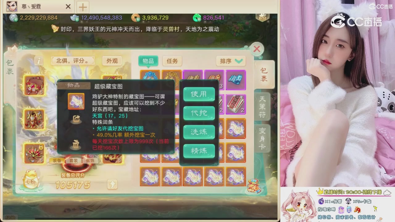 999超级藏宝图开挖！！！