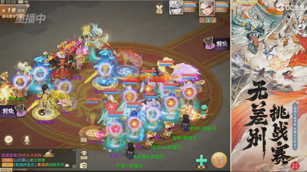 【重播】第十届无差别挑战赛直播