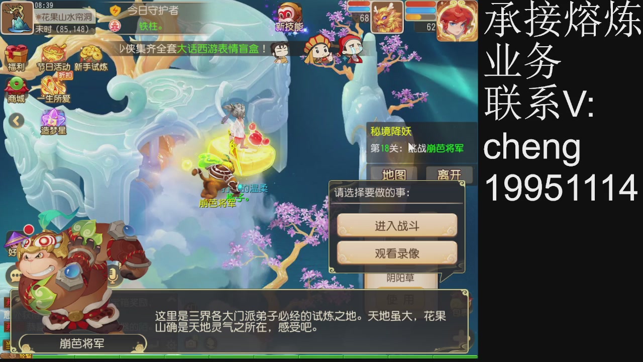接熔练