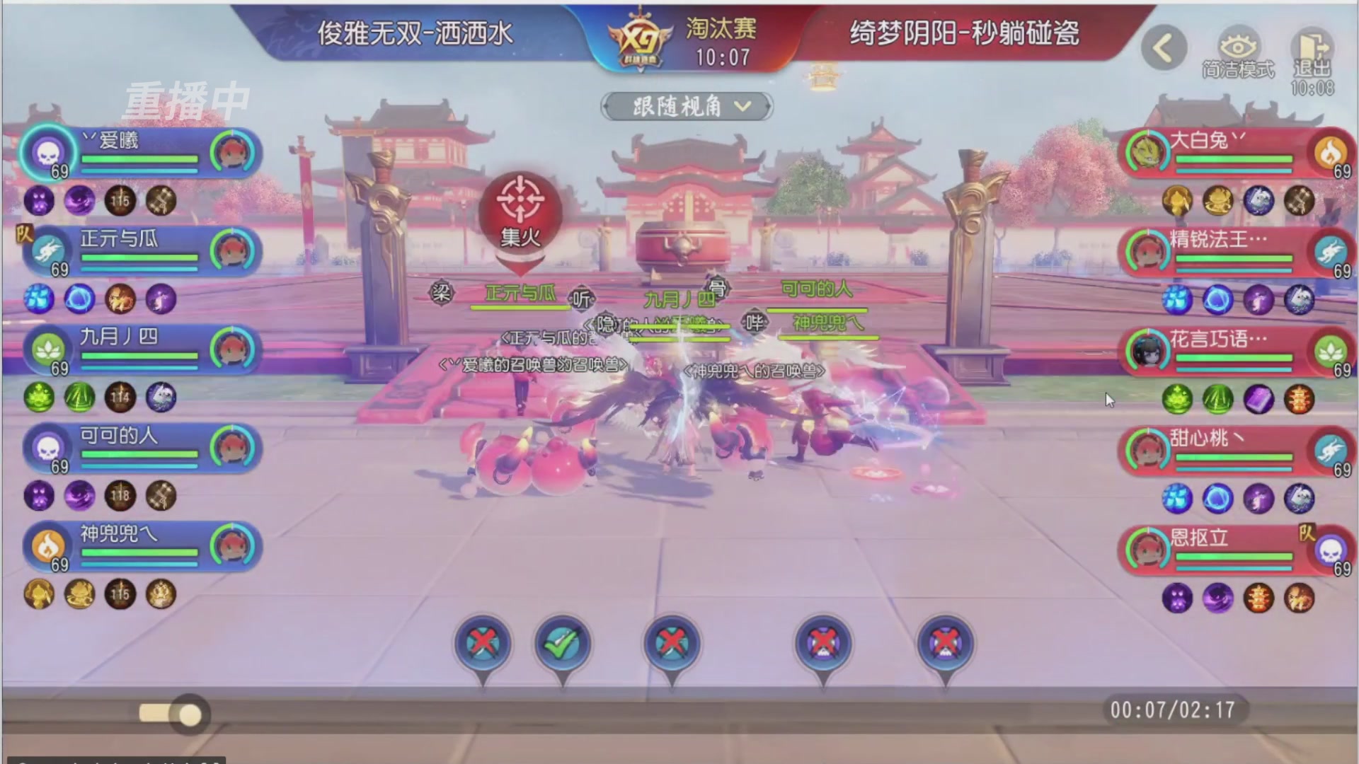 【重播】第三十八届群雄逐鹿跨服精英赛