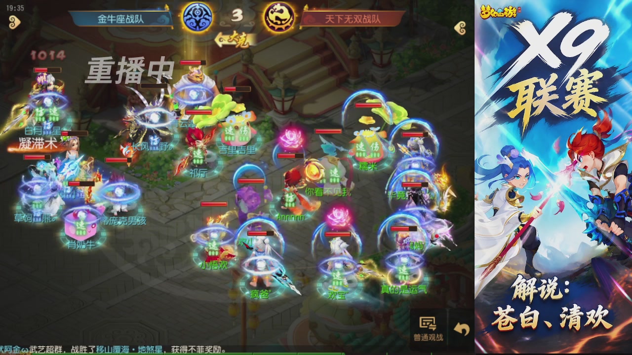 X9联赛-小组赛