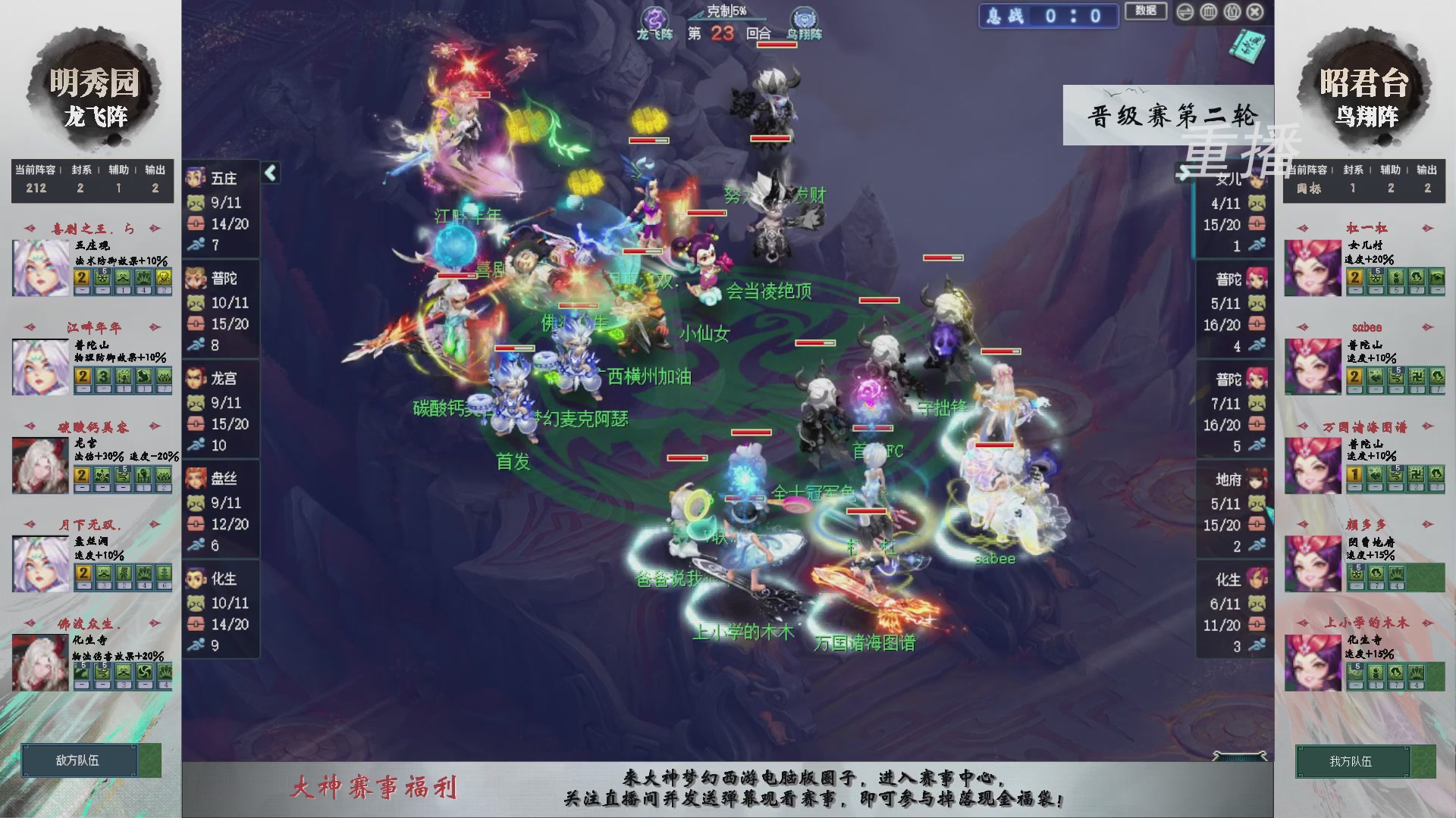 【重播】第241届武神坛-晋级赛